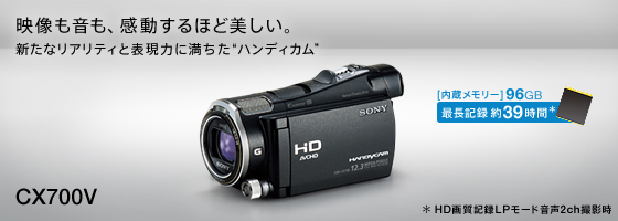 HDR-CX700V 特長 : 高画質技術 | デジタルビデオカメラ Handycam