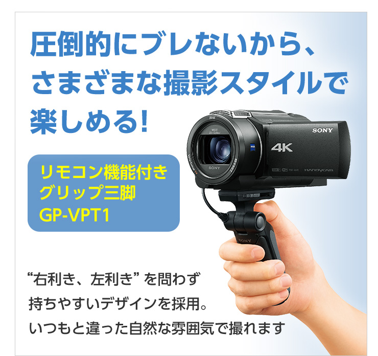 圧倒的にブレないから、さまざまな撮影スタイルで楽しめる