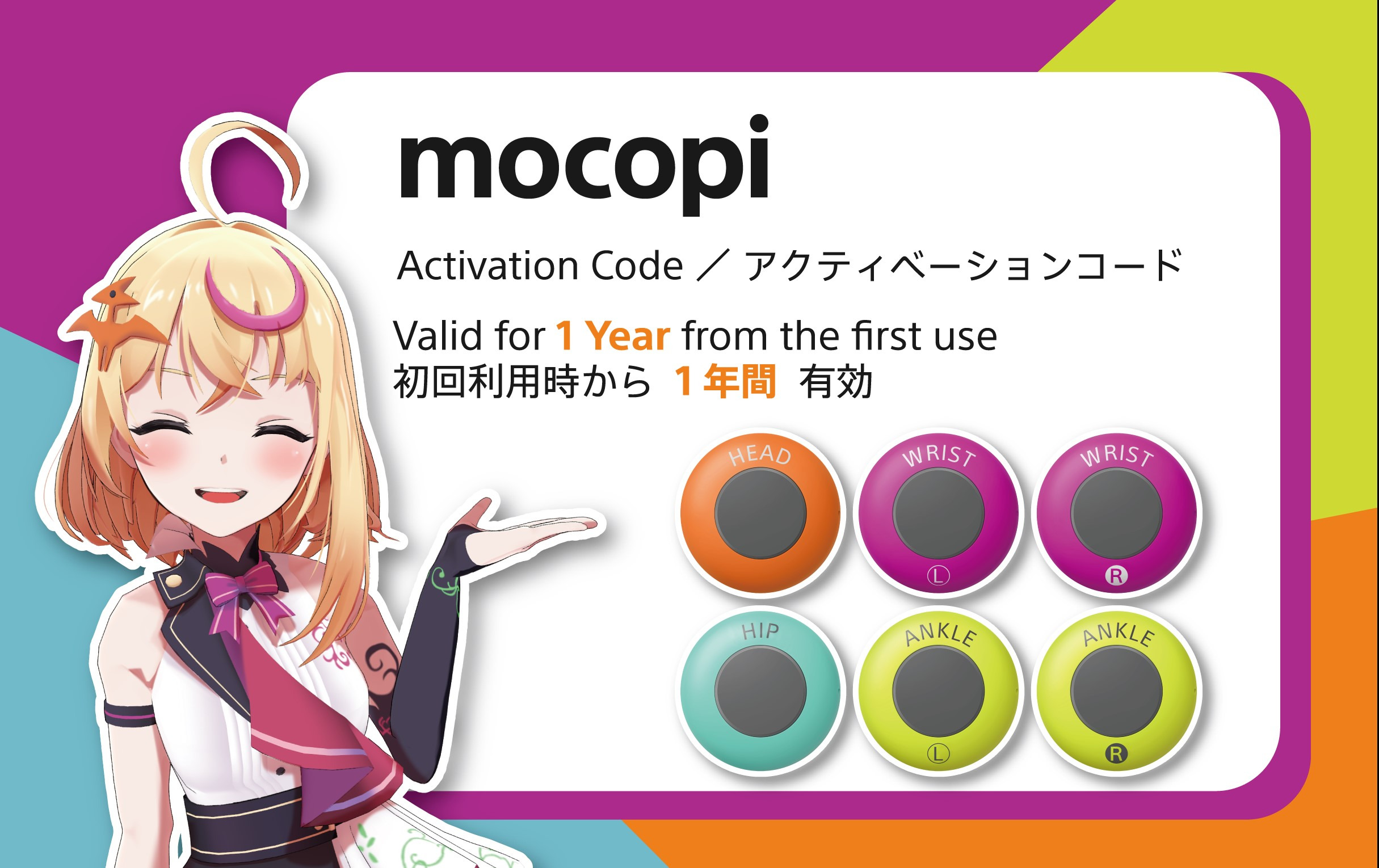 mocopi(モコピ) 商品一覧 | モバイルモーションキャプチャー mocopi