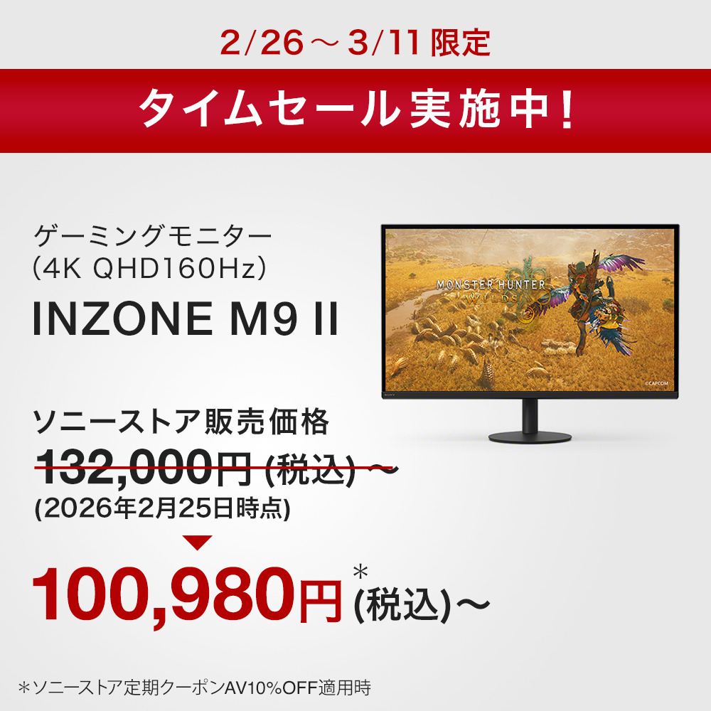 INZONE M9 II 購入 | ゲーミングギア INZONE™（インゾーン） | ソニー