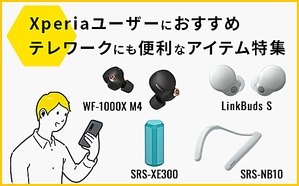 SRS-NB10 | アクティブスピーカー／ネックスピーカー | ソニー