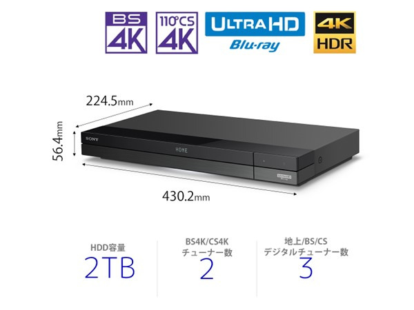 BDZ-FBT2200 購入 | ブルーレイディスクレコーダー | ソニー