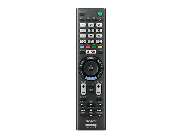 テレビリモコン（本体付属品） 商品一覧 | 製品付属品 | ソニー