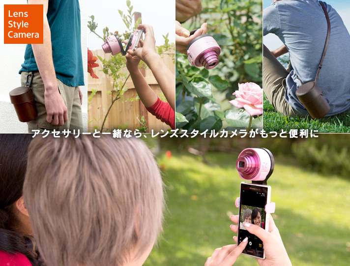 本体から対応アクセサリーを探す | レンズスタイルカメラ | ソニー