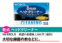 8mm用