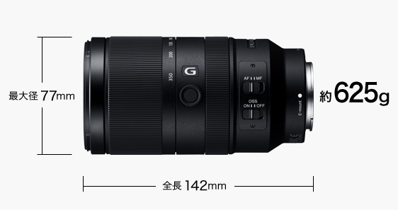 E 70-350mm F4.5-6.3 G OSS 特長 | デジタル一眼カメラα（アルファ