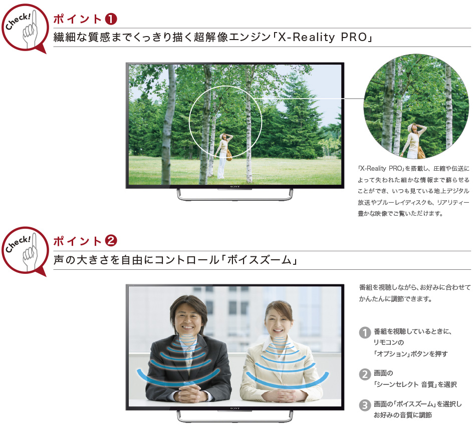 W700Cシリーズ | テレビ ブラビア | ソニー