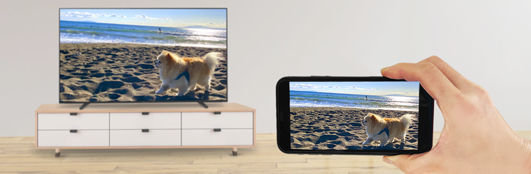 AirPlay を使う（iPhoneやiPadの画面をテレビの大画面にミラーリング