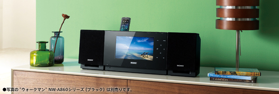 CMT-L7D | システムステレオ | ソニー