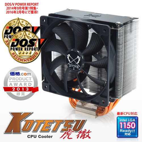 虎徹 - 株式会社サイズ