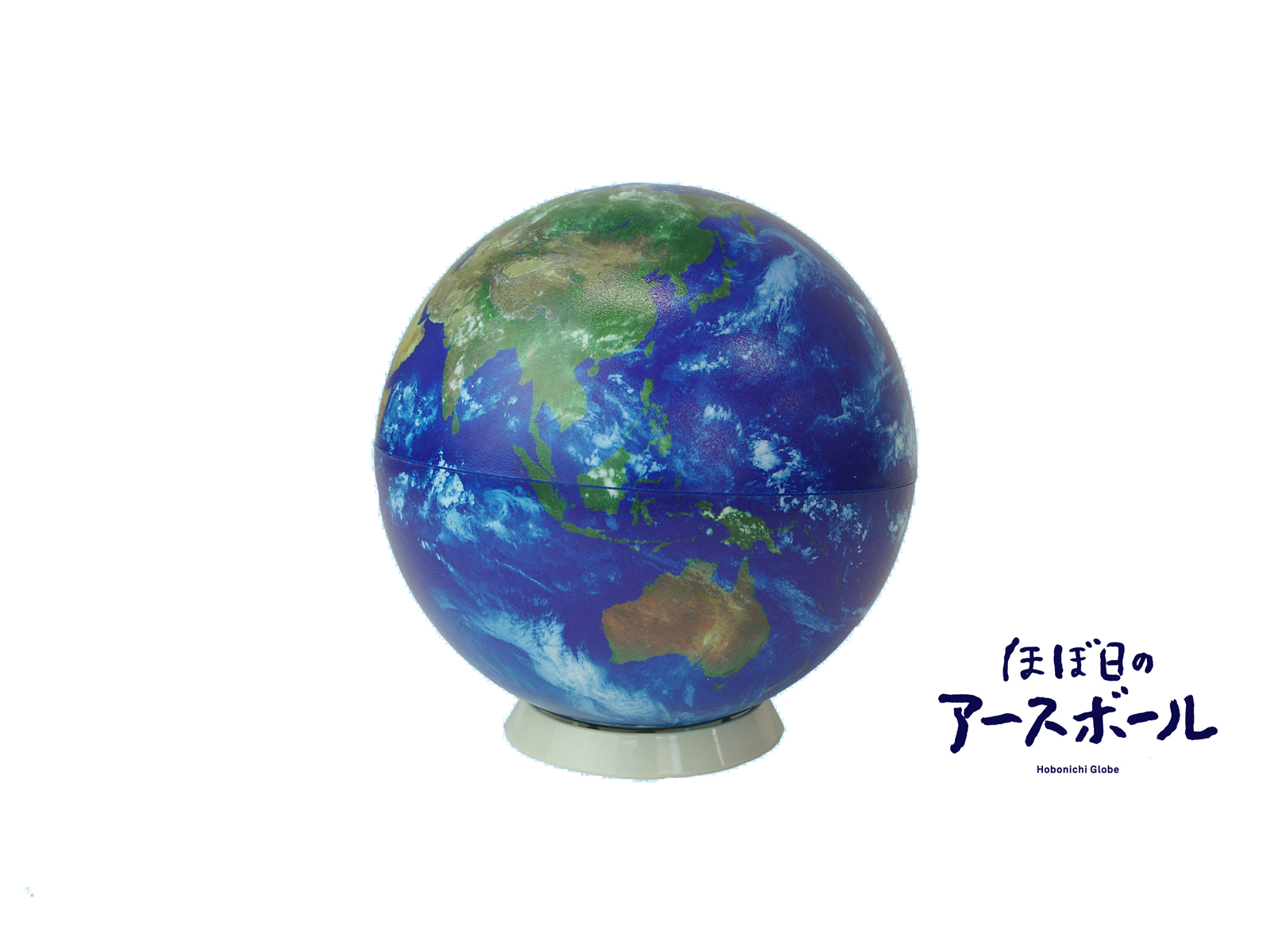 アースボール AR-HJ