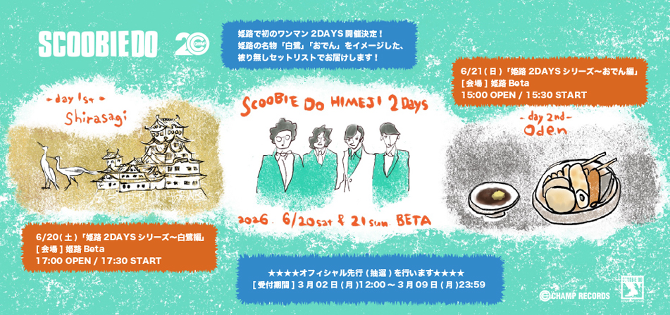 BREAK ROCK - Scoobie Do | スクービードゥー