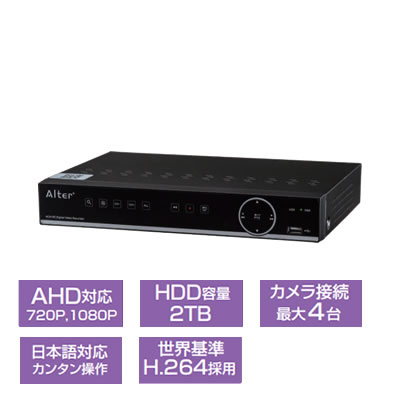 Alter+ AHD アナログ両対応4chハイブリッドレコーダー HR-104