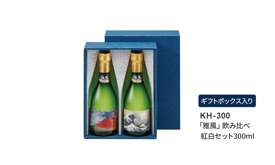 日本酒「雅風」飲み比べ紅白セット – セキセイ株式会社
