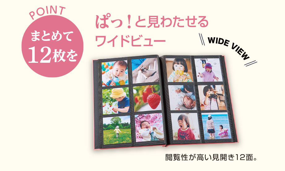 アルバックス ましかくアルバム – セキセイ株式会社