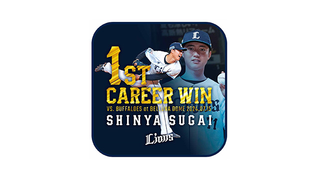 菅井信也投手プロ初勝利記念グッズ&直筆サイン入りグッズ』受注販売