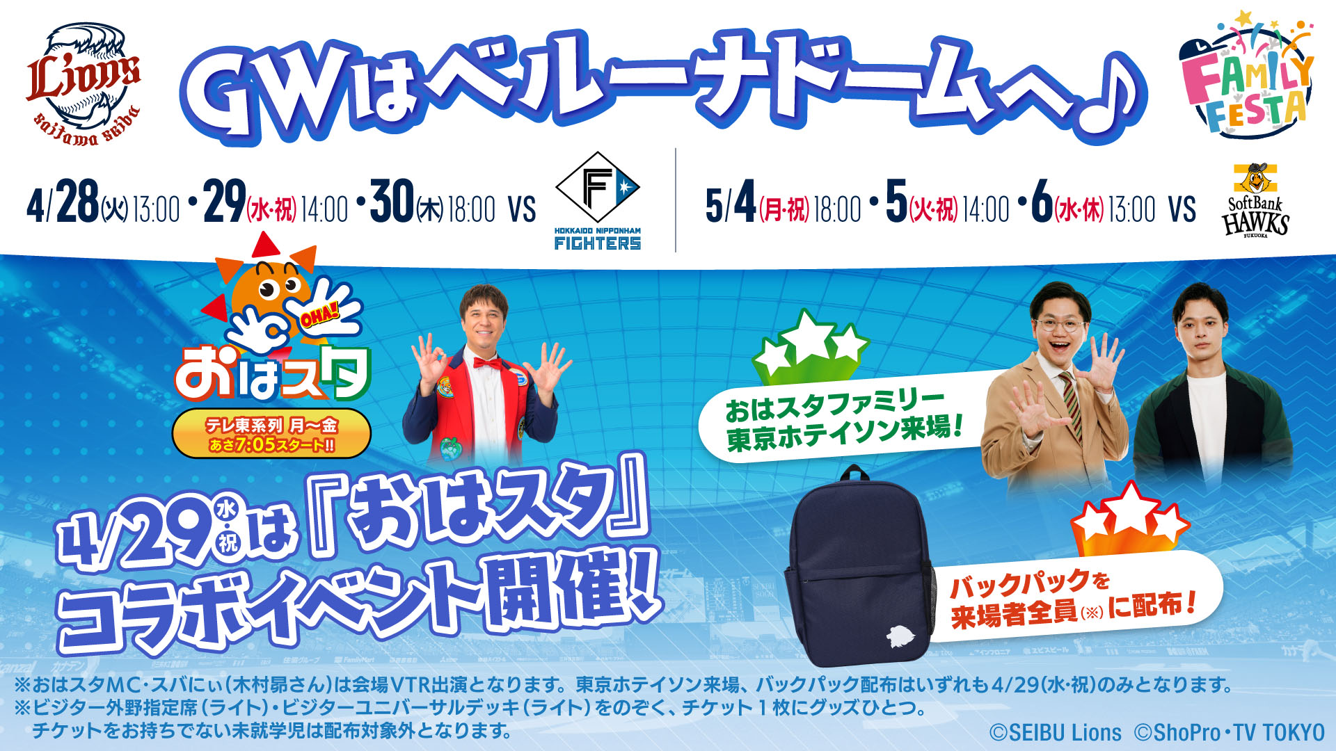 4/26(火)～オンライン限定「水上由伸投手プロ初勝利記念直筆サイン入り