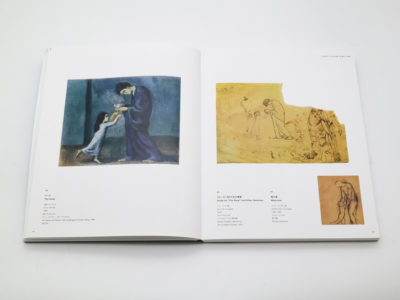 ピカソ 青の時代を超えて PICASSO THE BLUE PERIOD AND BEYOND｜青幻舎