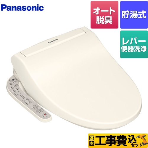 パナソニック 温水洗浄便座 DL-ENX20-CP工事費込 | ウォシュレット