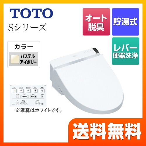 TOTO 温水洗浄便座 TCF6552-SC1 | ウォシュレット・温水洗浄便座 | 生活堂