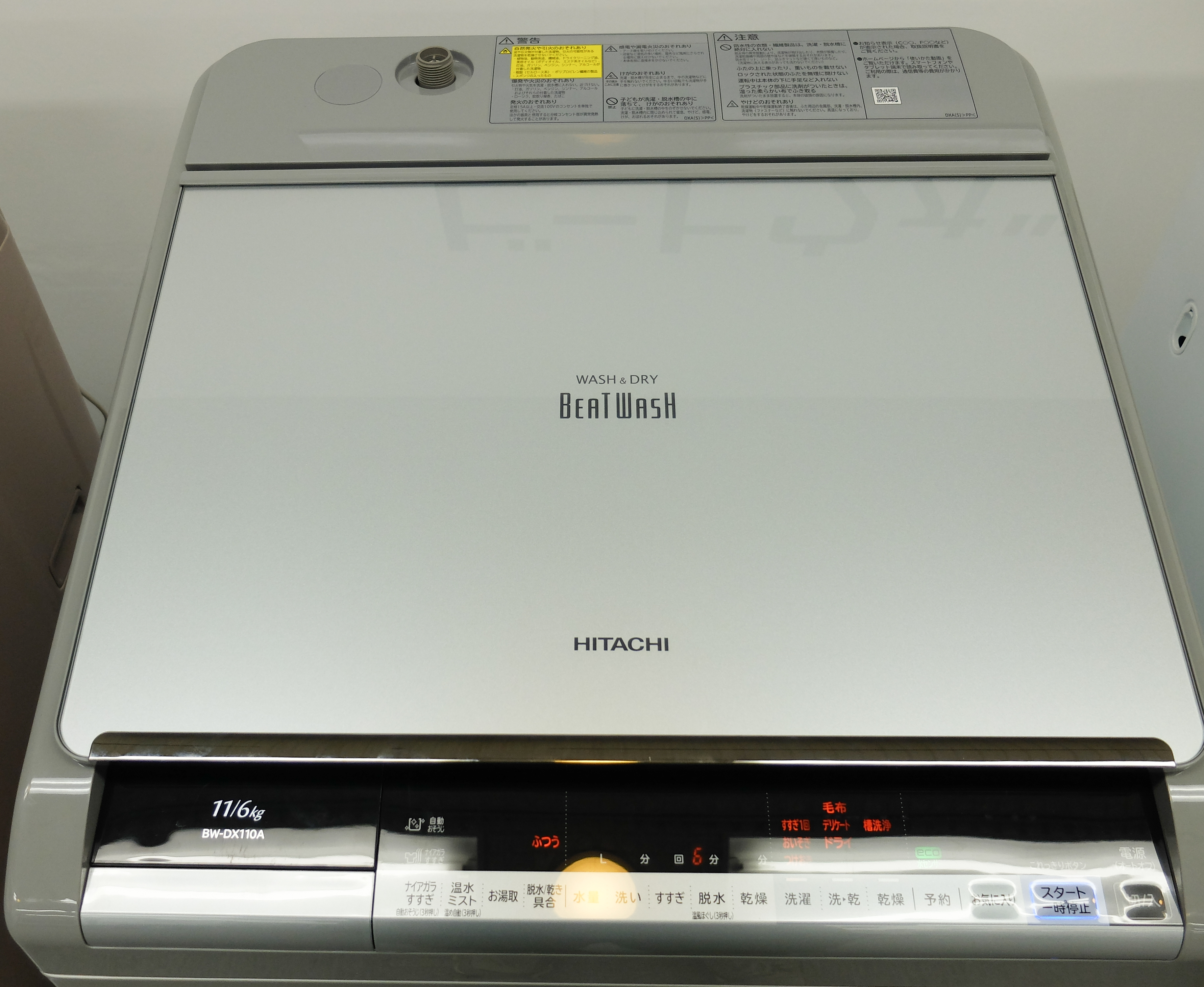 日立らしい日立の縦型洗濯乾燥機「ビートウォッシュ」BW-DX110A | 生活