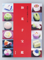 製菓実験社 その他の出版物のご紹介