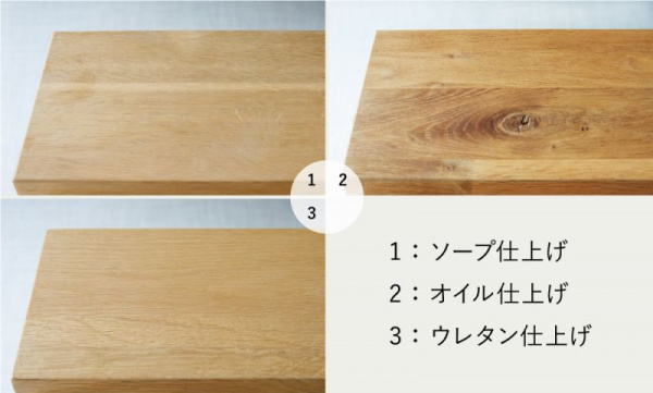 オーダーテーブル 850 / ミズナラ ソープ・オイル・ウレタン塗装SEMPRE