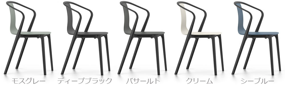 ベルヴィルチェア / シーブルーVitra（ヴィトラ） | 公式通販 家具