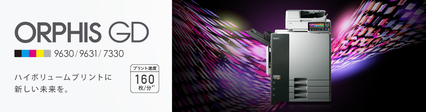 オルフィス GDシリーズ | 兵庫県神戸発祥ハンドラベラー、ラベル