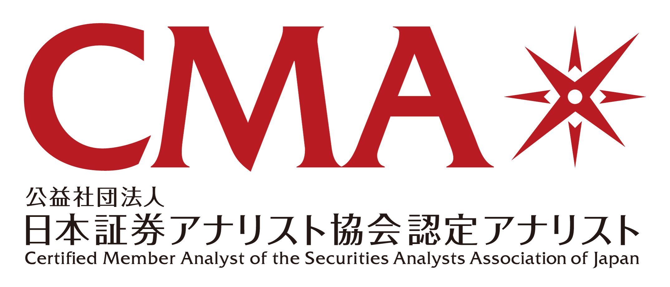 CMAとは｜日本証券アナリスト協会