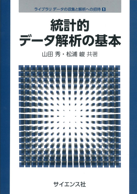書誌検索 – 株式会社サイエンス社 株式会社新世社 株式会社数理工学社