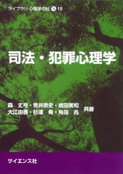 臨床心理学概論 - 株式会社サイエンス社 株式会社新世社 株式会社数理