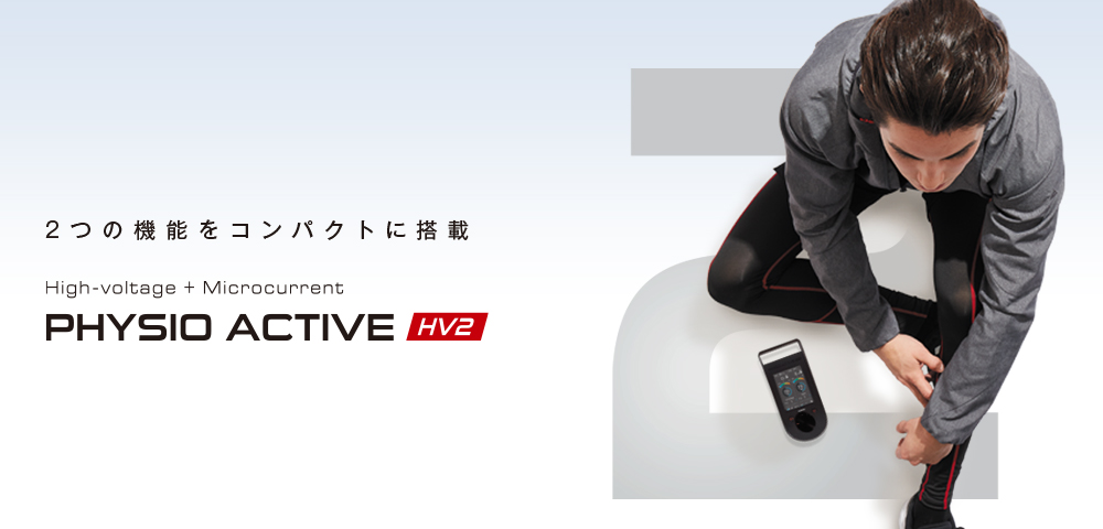 酒井医療株式会社 | リハビリテーション機器総合メーカー