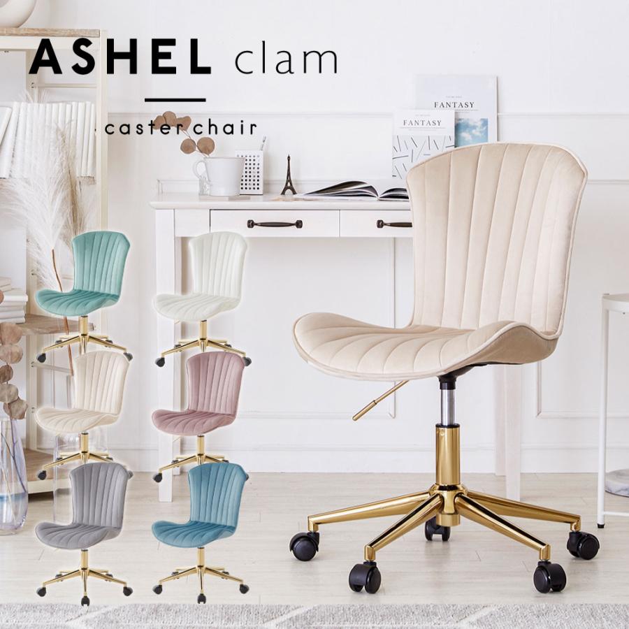 WEB限定】 ASHEL clam デスクチェア キャスター グロスグレー(グロス