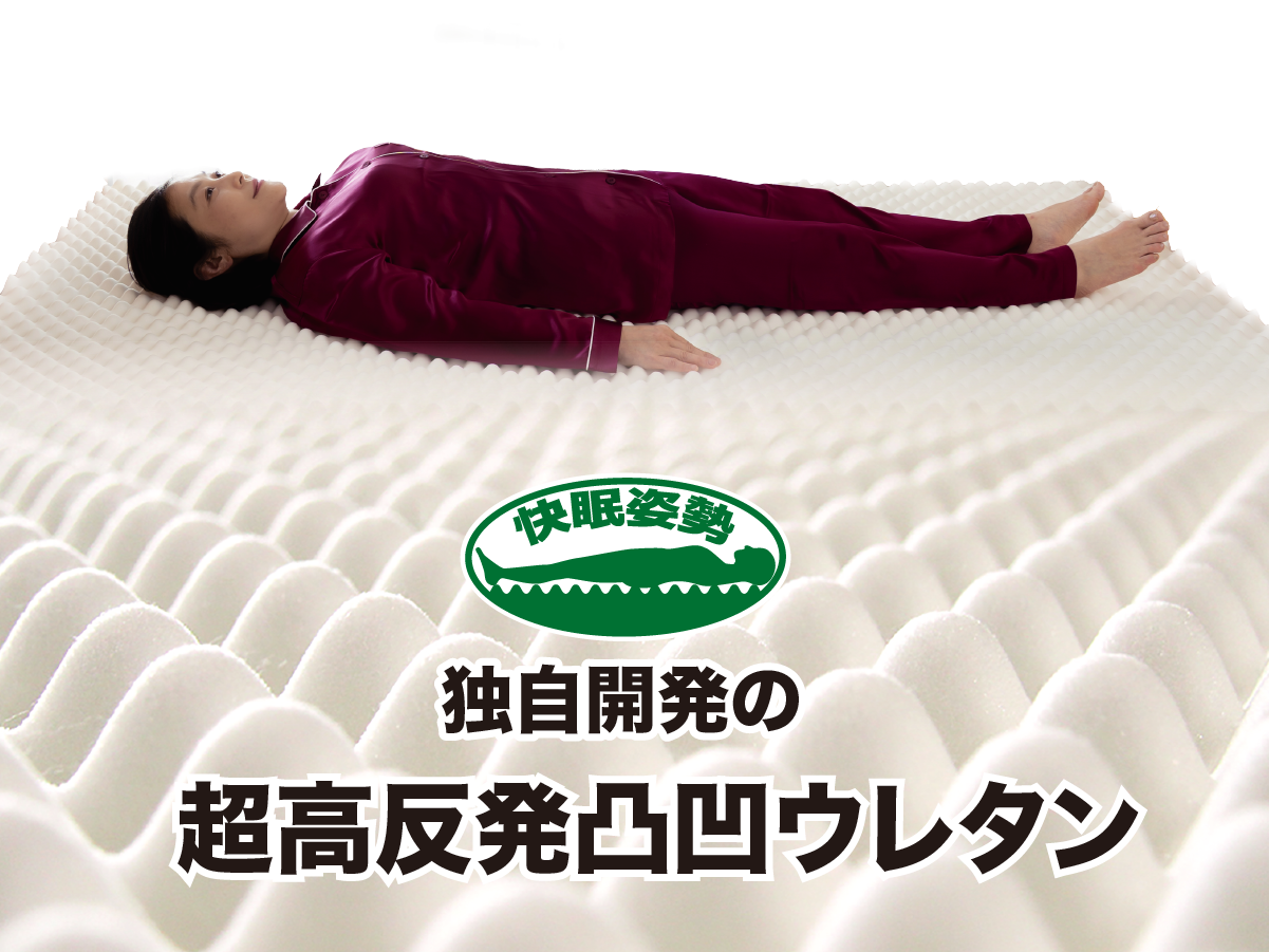 腰痛でお悩みの方のための失敗しないマットレス選び、誰も言わない本当