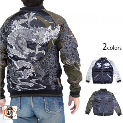 粋 雅龍牡丹リバーシブルスカジャン 絡繰魂 251850 和柄 和風 竜