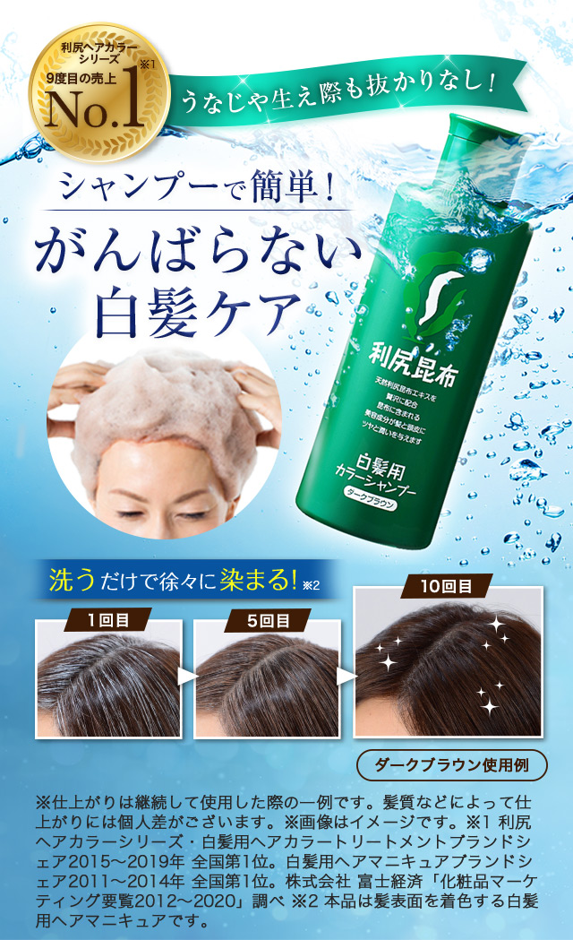 利尻ヘアカラー・無添加化粧品 自然派clubサスティ