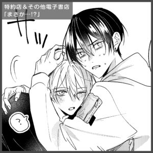 単行本（紙書籍・電子）情報】ざらめ鮫『幕が下りたら僕らは番3』発売