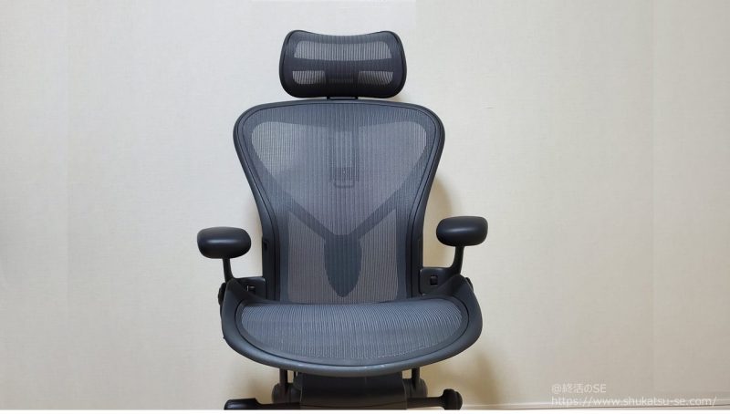 Atlas Headrest アーロンチェア ヘッドレスト レビュー