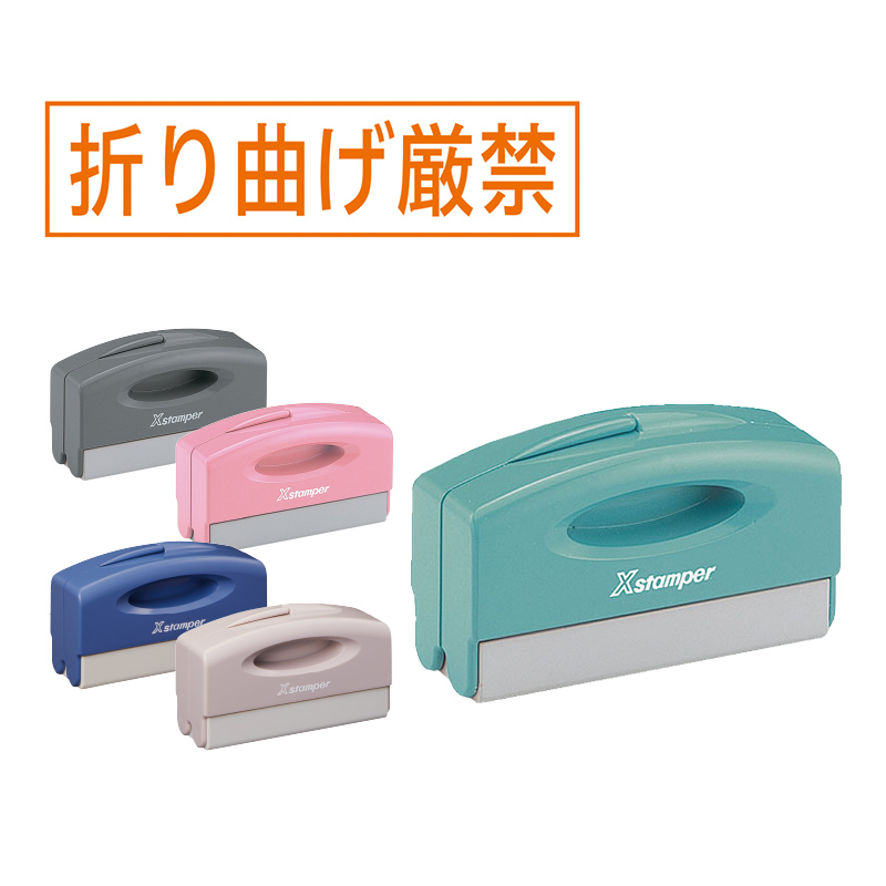 Xスタンパー ポケット用1351号（データ入稿）【1%OFF】 - 最短即日出荷