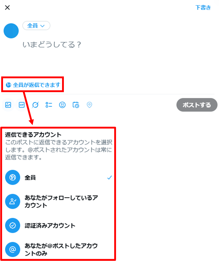X（旧Twitter）】リプライ機能とは？基本的な機能や使い方を解説！ | X