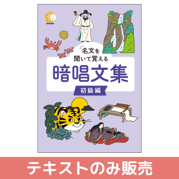 2024年度版コース別おすすめ教材｜七田式公式通販