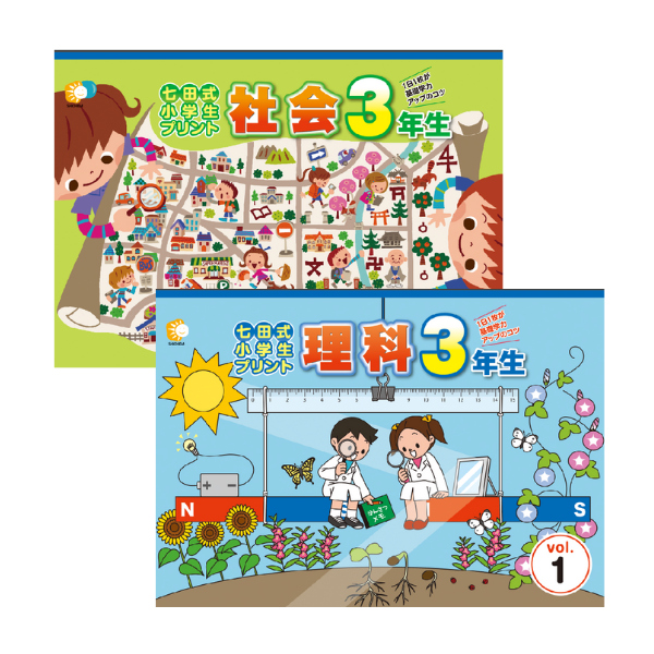 小学生プリント右脳Ⅲ【プリント教材】 | 七田式公式通販