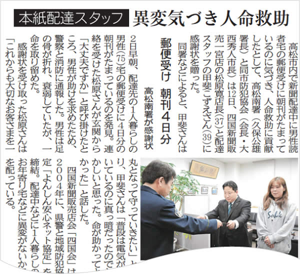 地域貢献 | 四国新聞社RECRUITING INFORMATION