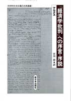 一般書-〔新書版〕資本論|新日本出版社