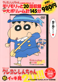 クレヨンしんちゃん』公式ポータルサイト｜コミック・関連書籍