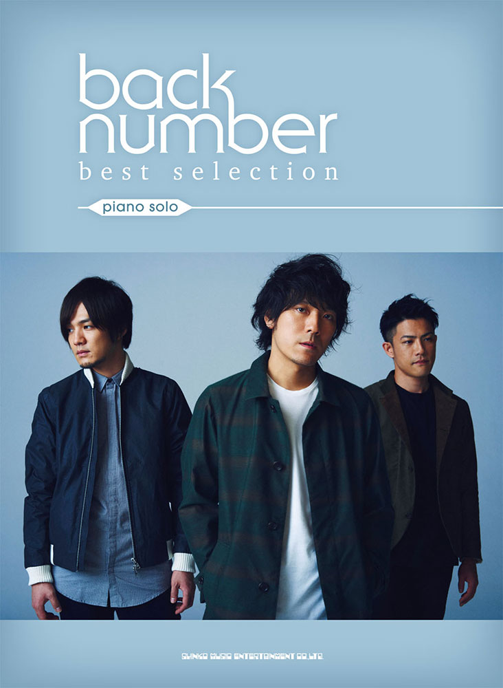 back number best selection | シンコーミュージック