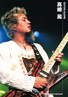 高崎 晃 | シンコーミュージック・エンタテイメント | 楽譜[スコア