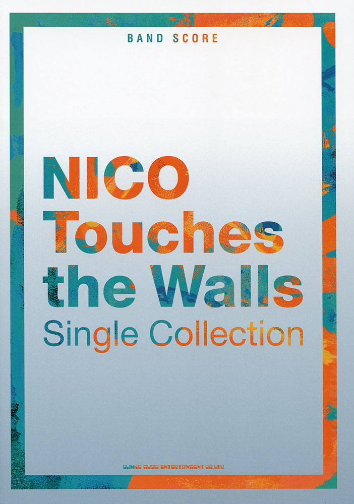 NICO Touches the Walls Single Collection | シンコーミュージック