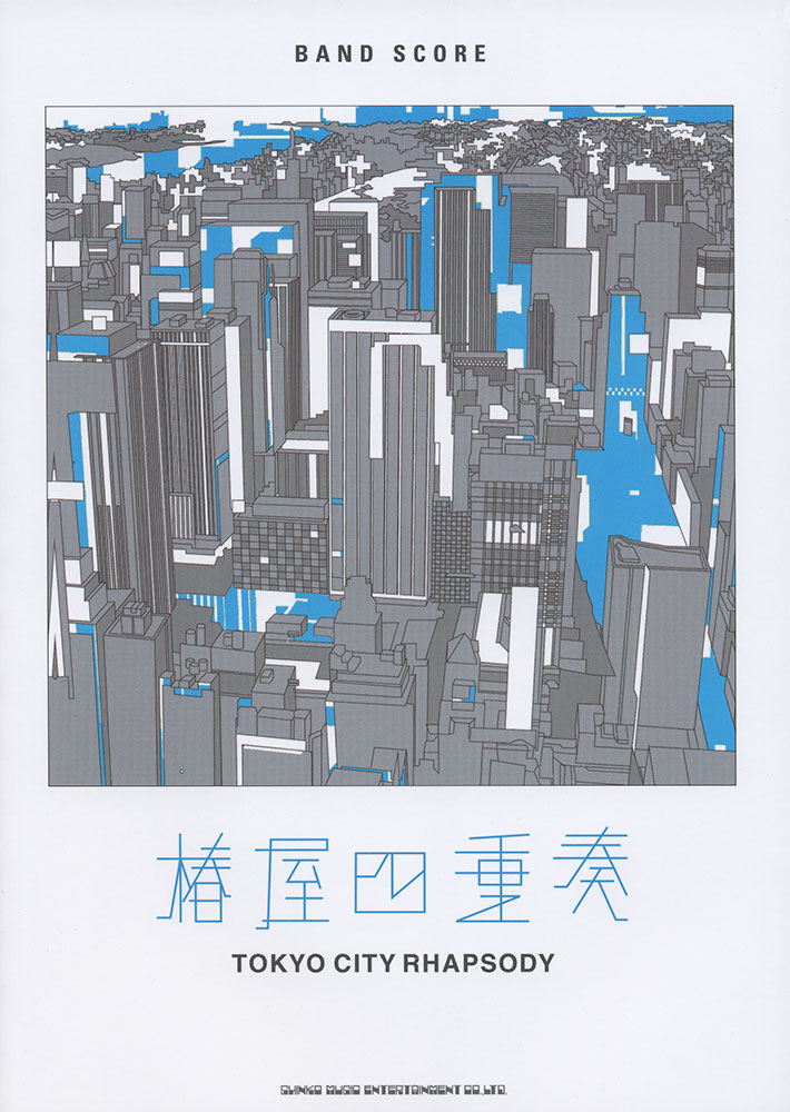 椿屋四重奏「深紅なる肖像」 | シンコーミュージック